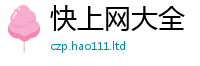 2025新澳天天正版免费观看若一肖一码100‰能中多少钱